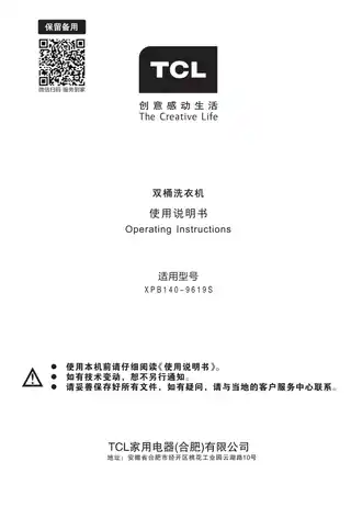 TCL XPB140-9619S